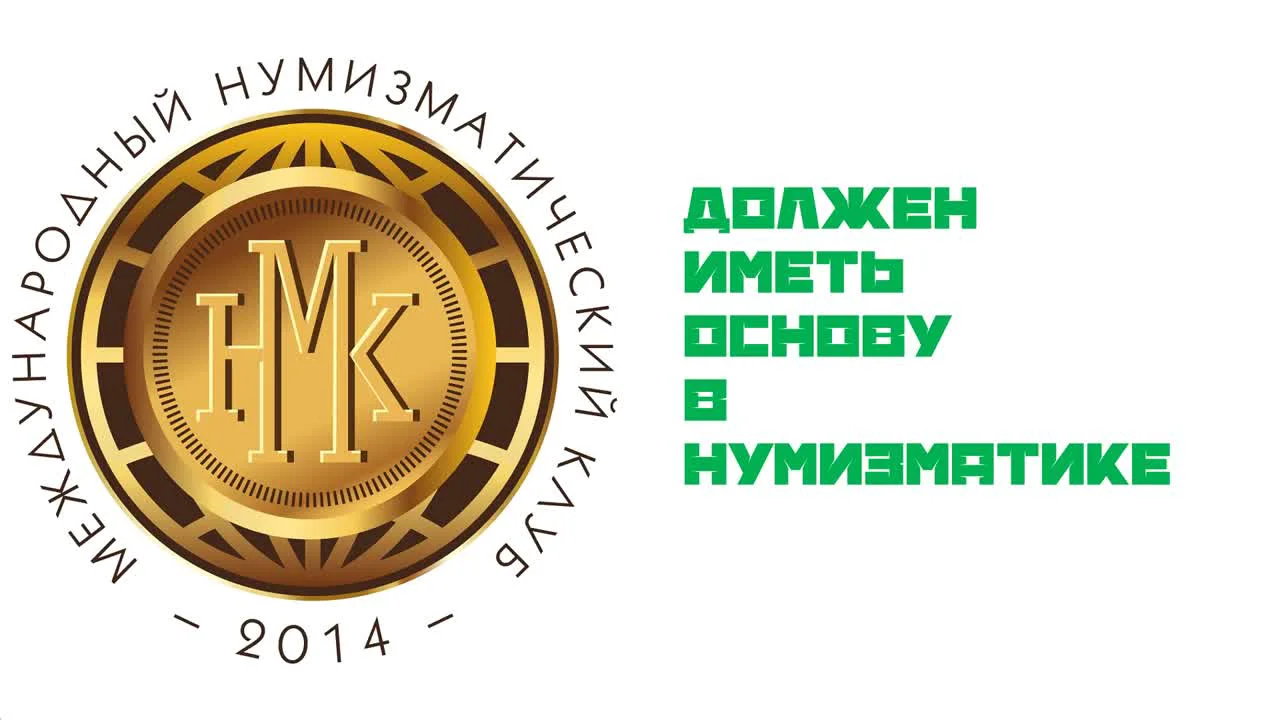 Selling Through Banks and Numismatic Clubs