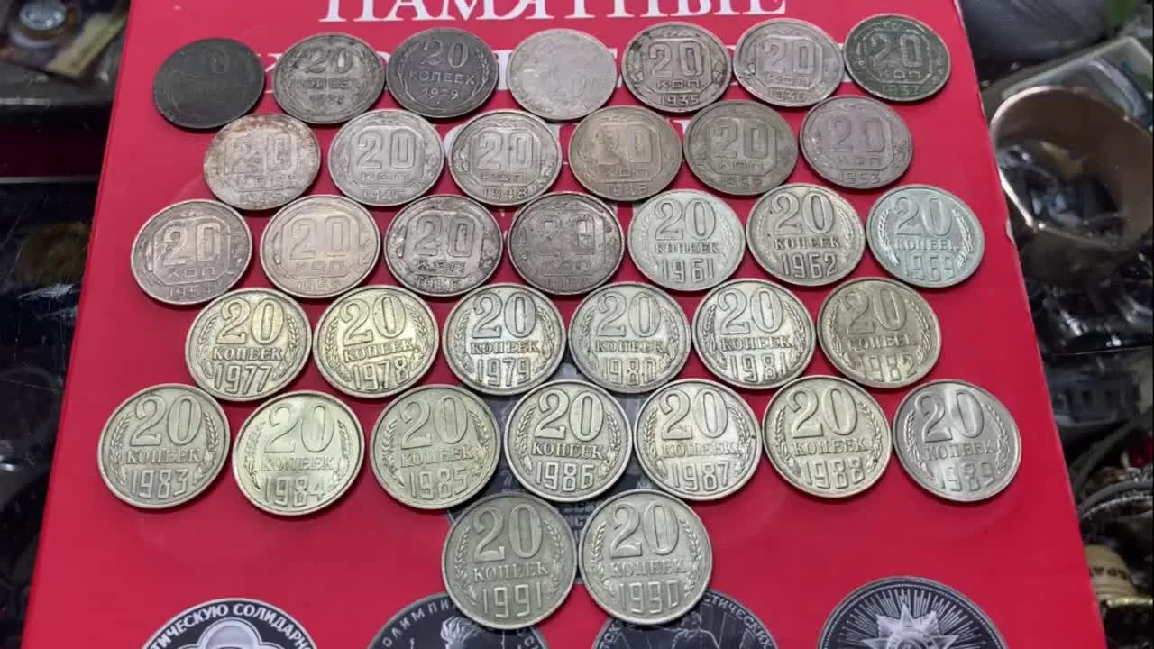 Valuable 20 Kopeks of the USSR: Which Coins Are Expensive?
