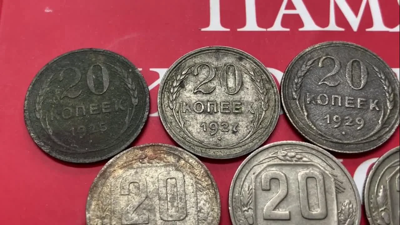 Ранний период (1921-1930): Серебро и редкие разновидности