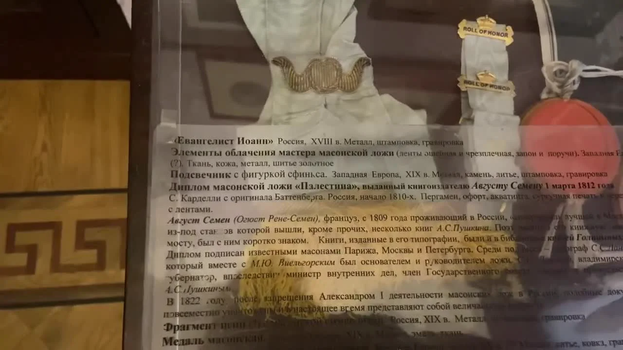 Attributes of Noble Life and Masonic Secrets