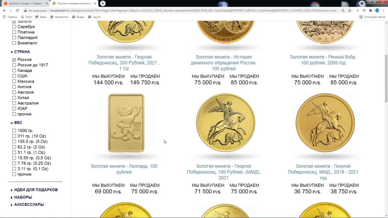 Minting Quality and the 'Rust' Problem