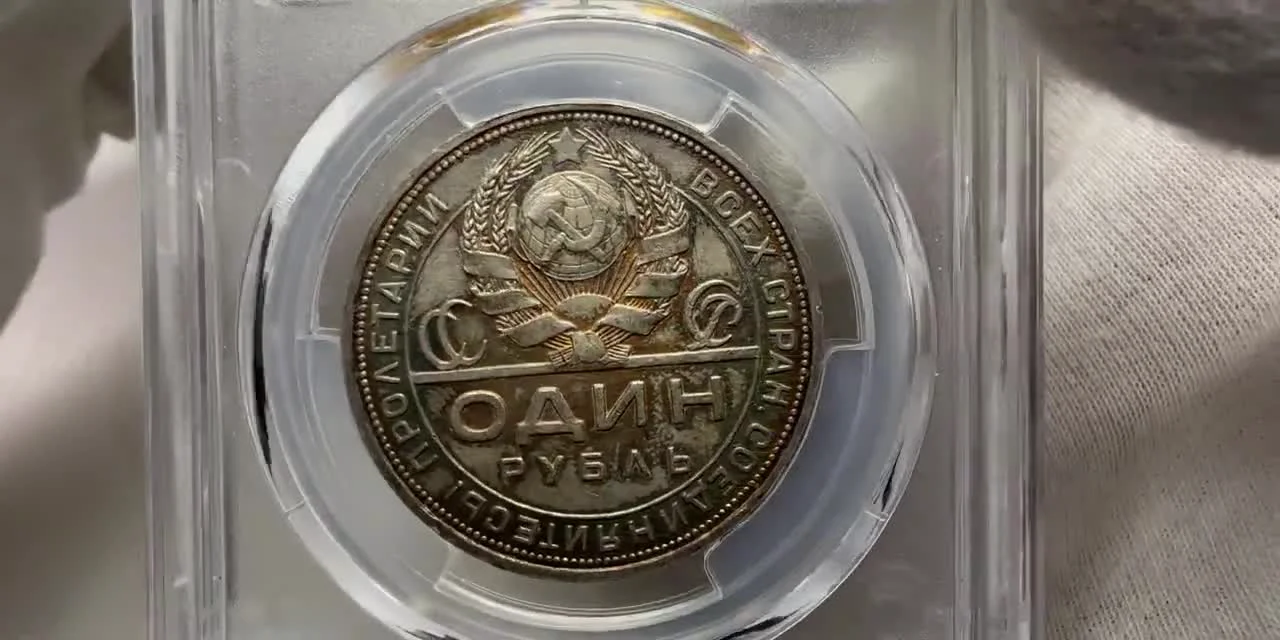 Case #1: 1924 Ruble (PL) Graded MS65+