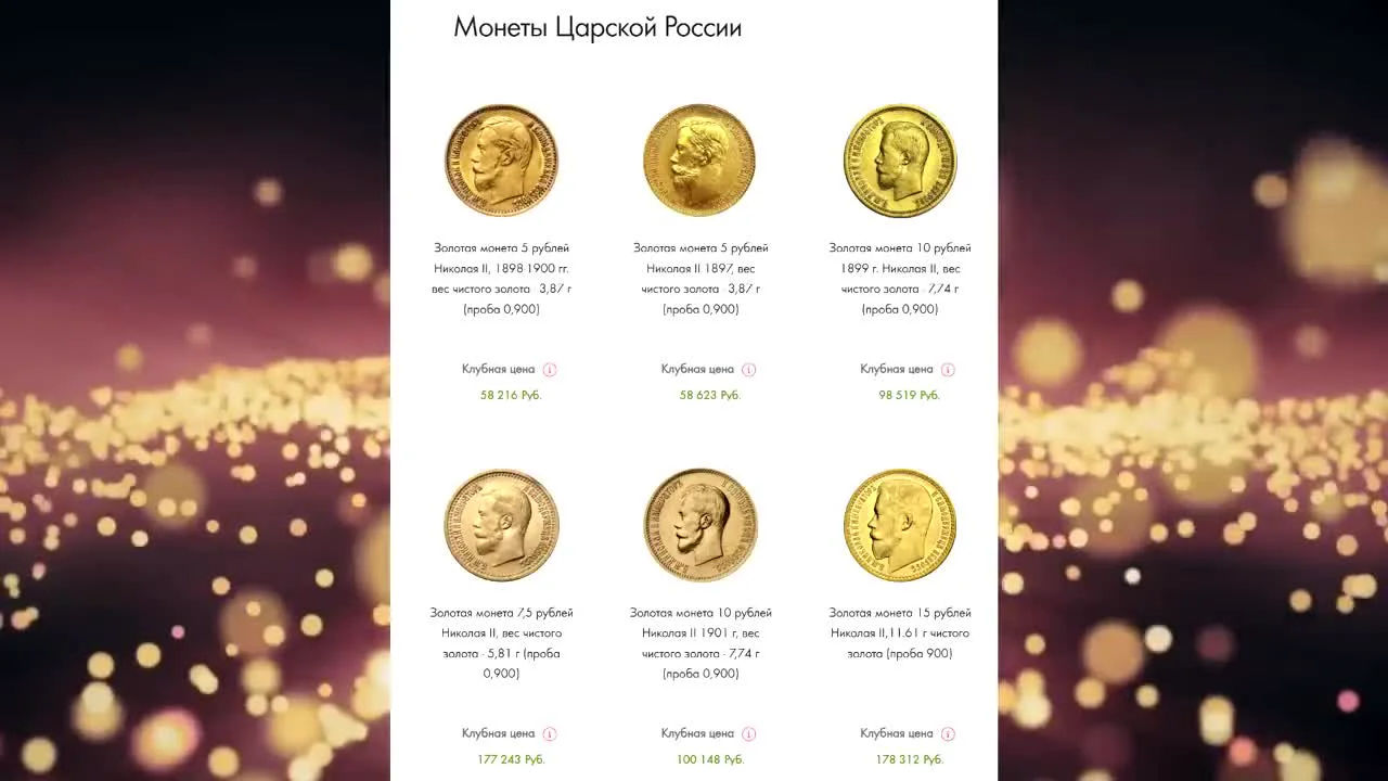 Gold Chervonets 'The Sower' USSR