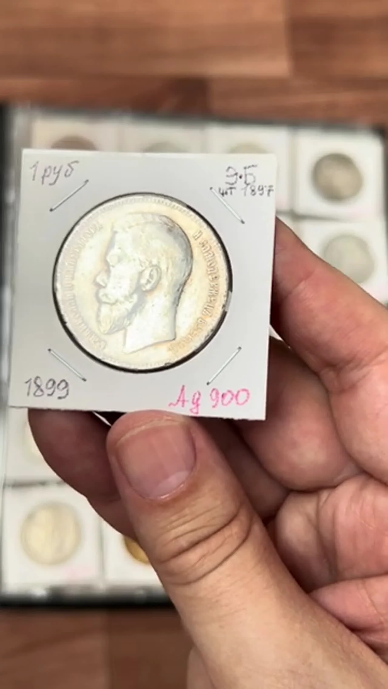 Varianten des Rubels von 1899