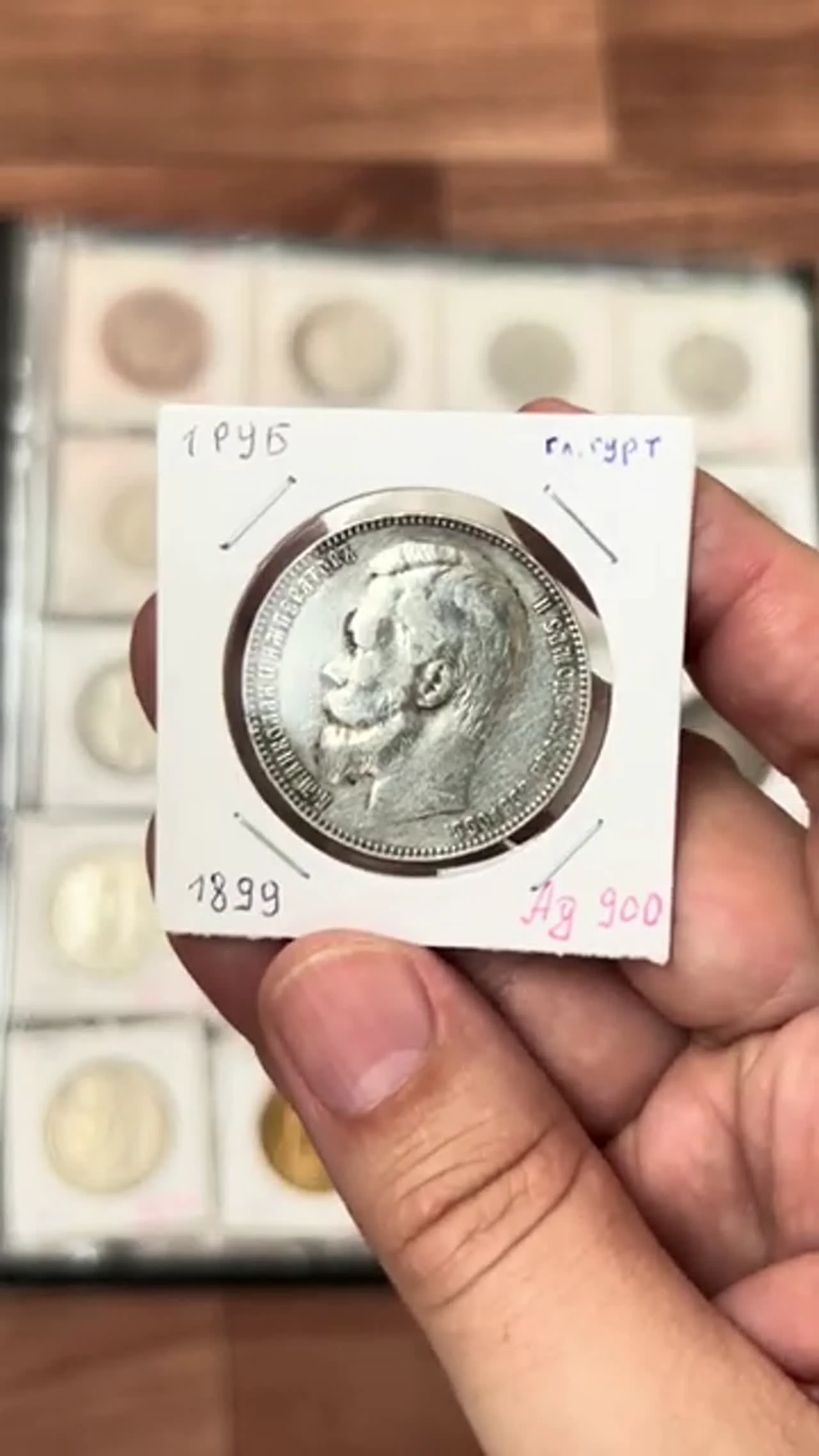 Seltene Ausgaben: glatter Rand und das Jahr 1900