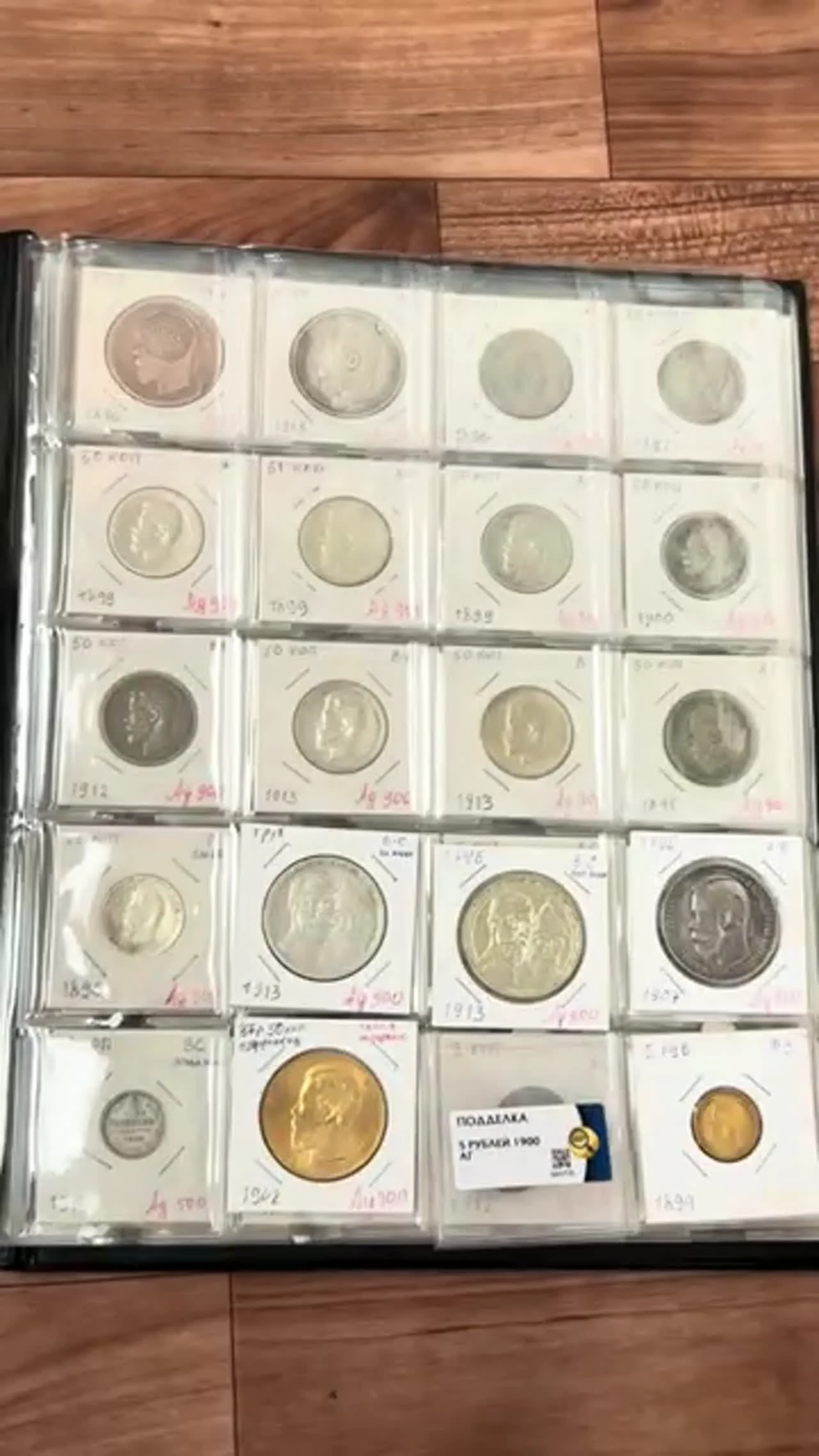 Rubel der Jahre 1901, 1907 und 1912