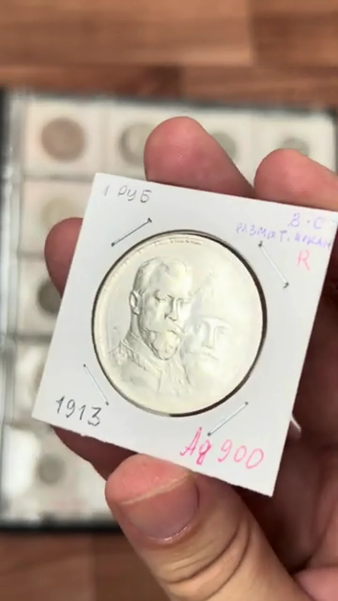 Der Jubiläumsrubel von 1913: drei Prägetypen