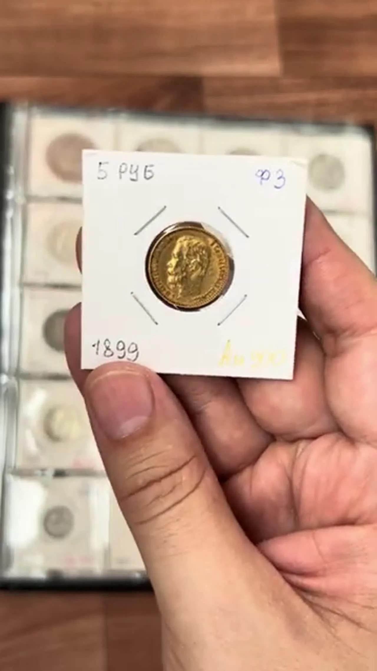 Das Ende einer Ära: die letzten Rubel und einzigartige Münzen