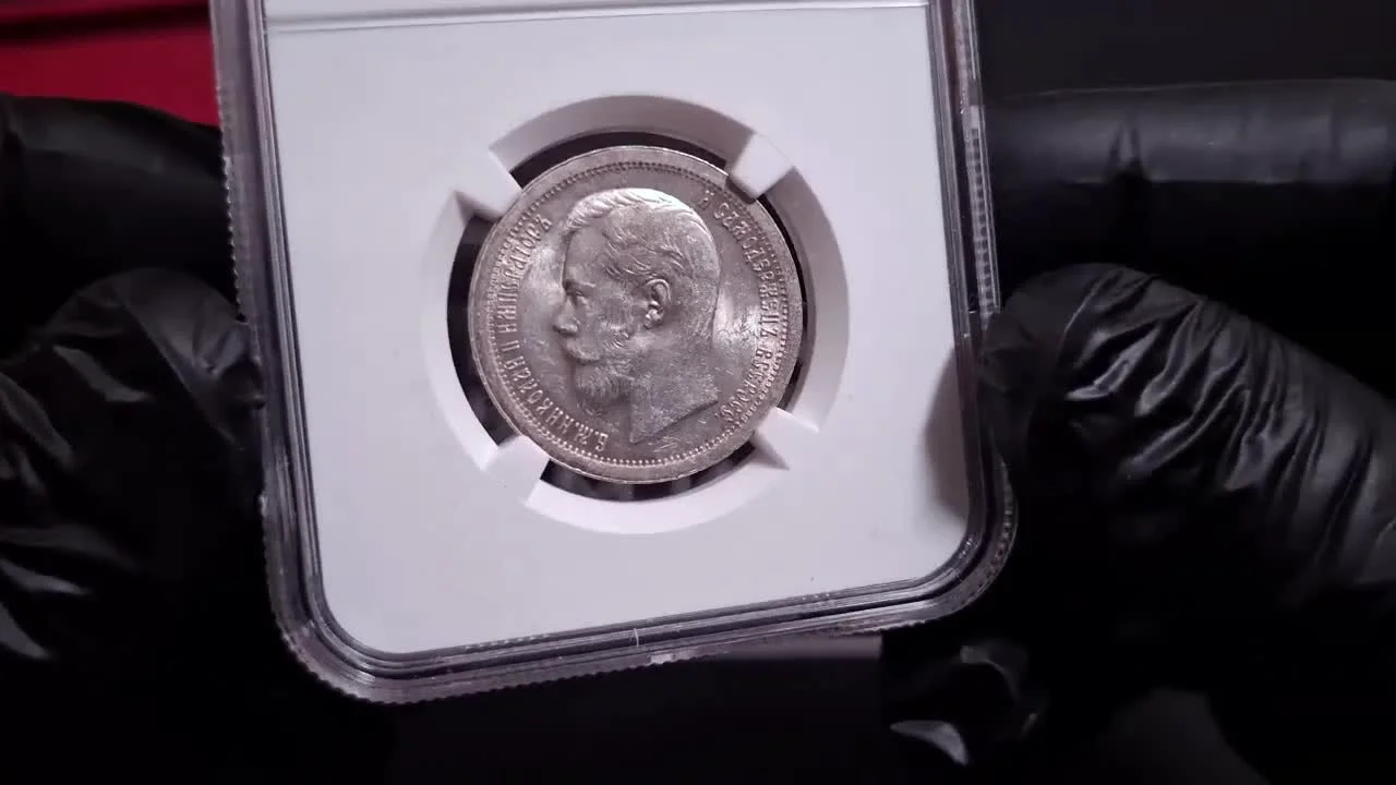 Главный герой: полтинник 1899 года Парижского монетного двора