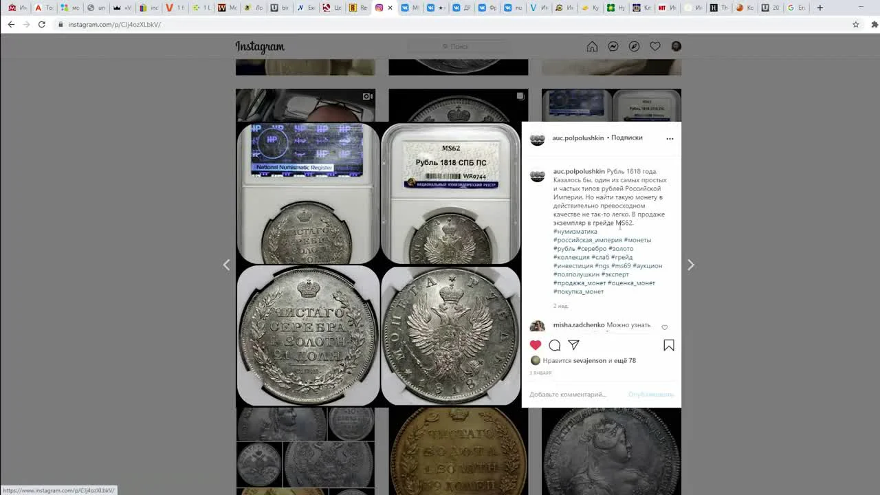 Социальные сети как торговая площадка