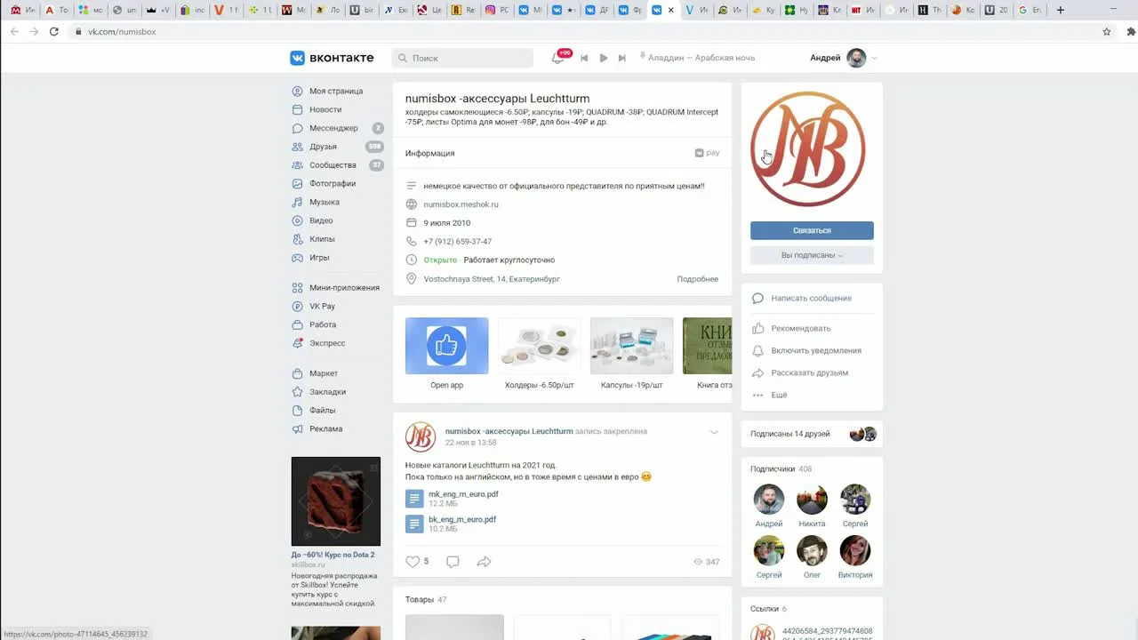 Обзор нумизматических интернет-магазинов