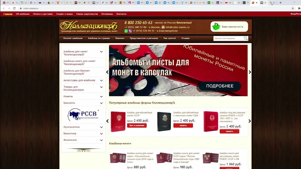 Поисковые системы как инструмент нумизмата