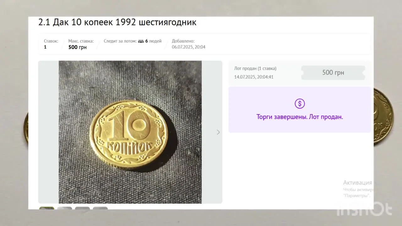 What is a 'six-berry coin' and where to sell it