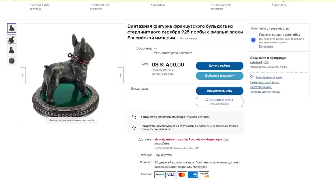 Figurine with a Fake Fabergé Hallmark