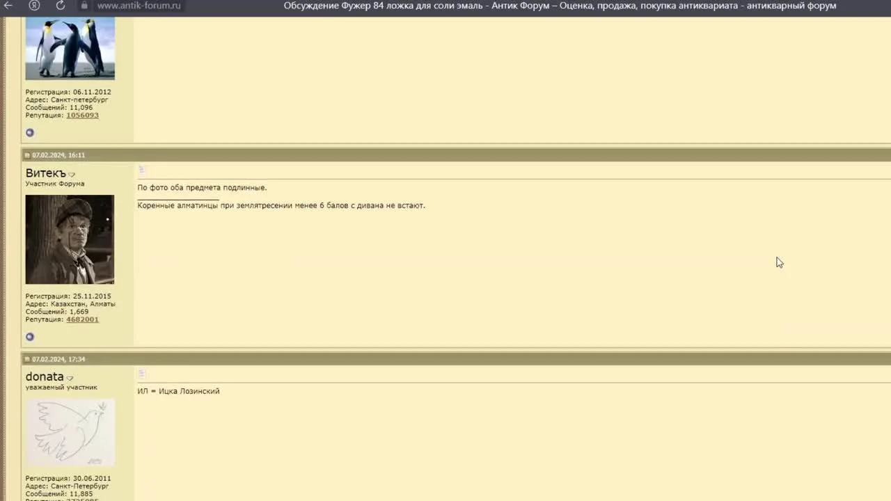 Signs of forged enamel and hallmarks