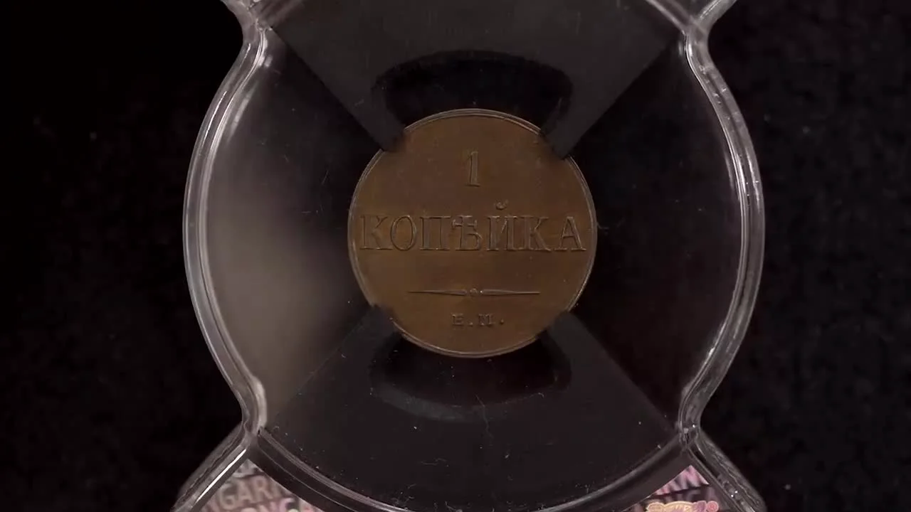 Example #1: The 1834 Kopek Restrike