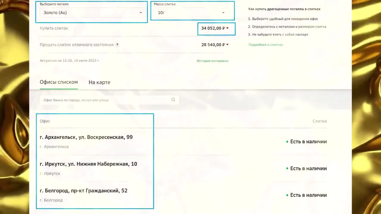Gold Bars or Coins: What's More Profitable for an Investor in 2022?