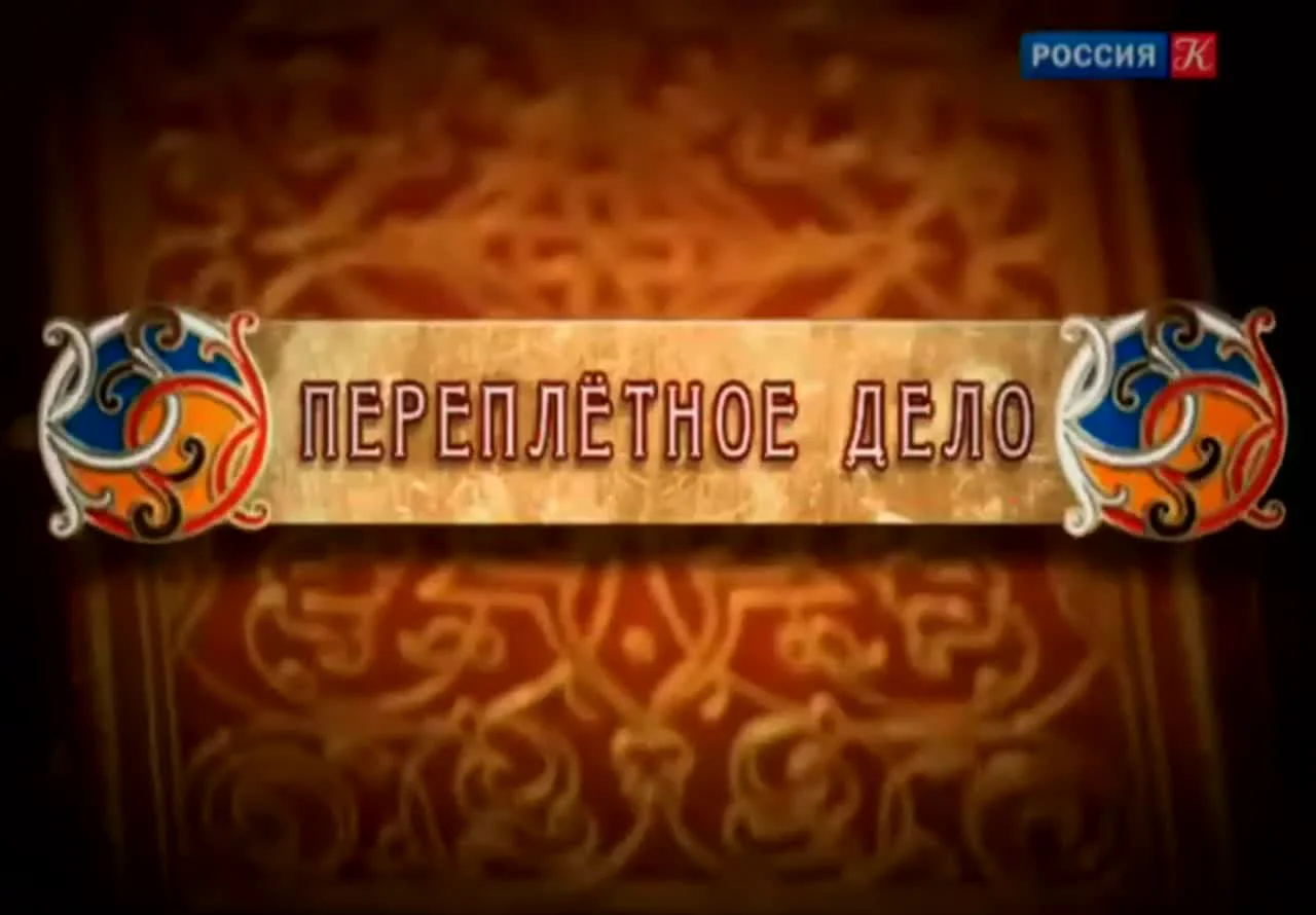 The Art of Bookbinding: From Board to Board