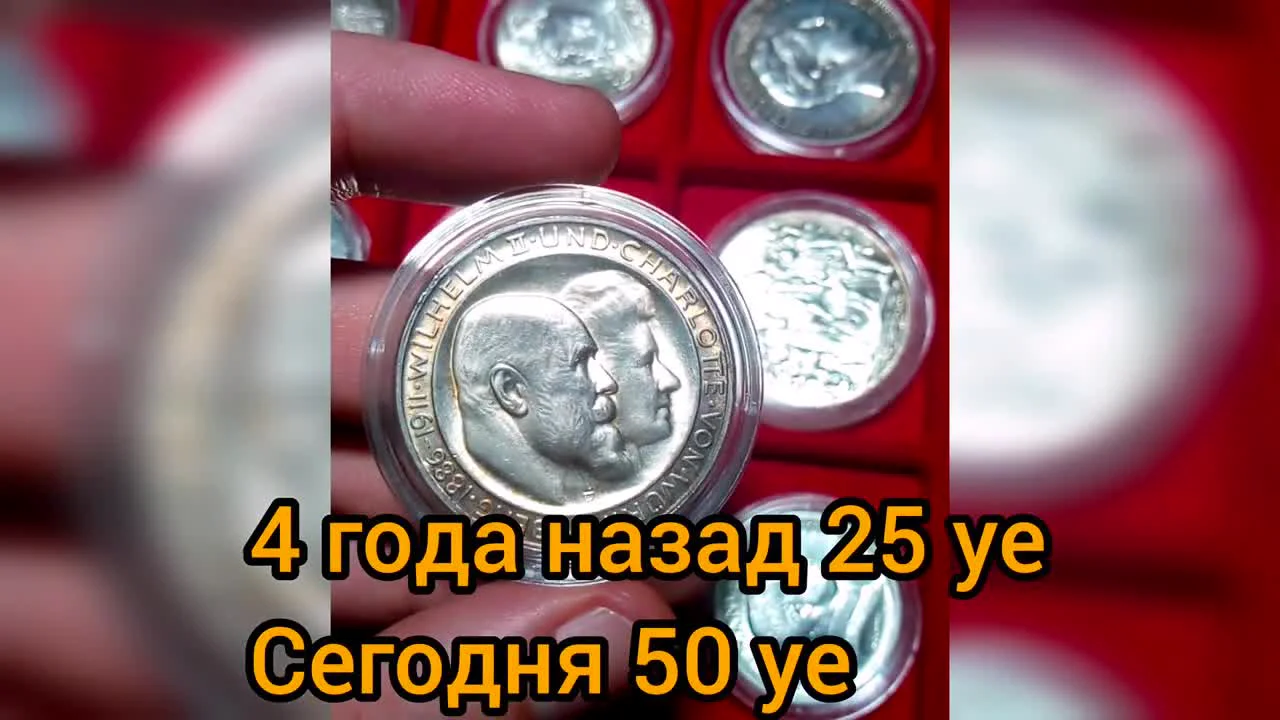 The undervalued silver of the German Empire