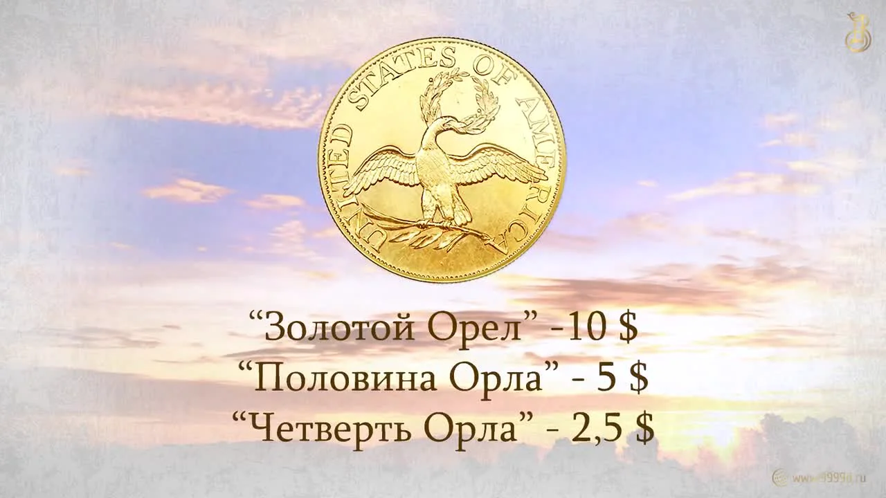 The Dawn of Minting: From Gold Dust to the Coinage Act