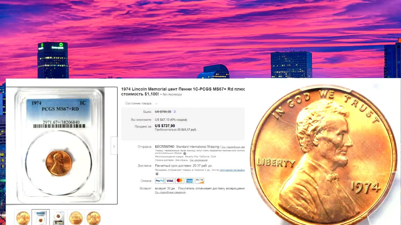 The Rare 1974 Aluminum Cent: The Story of a $500,000 Coin